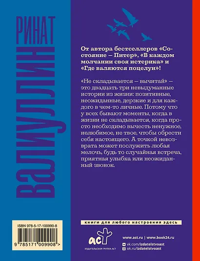 Не складывается - вычитай - фото 2