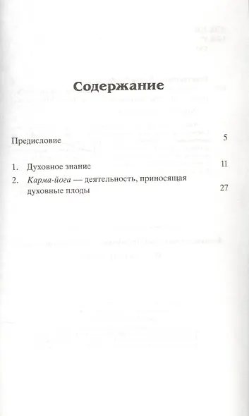 Послание Бога - фото 2