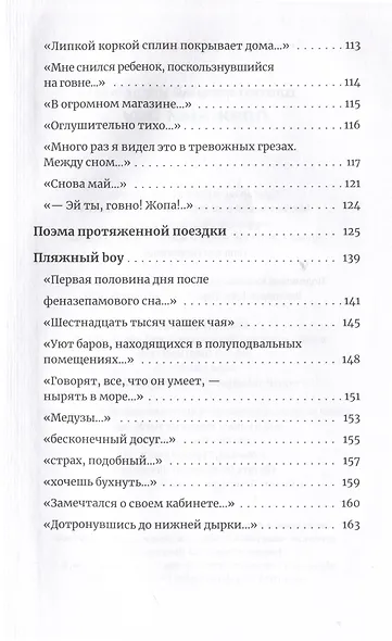 Пляжный boy - фото 3