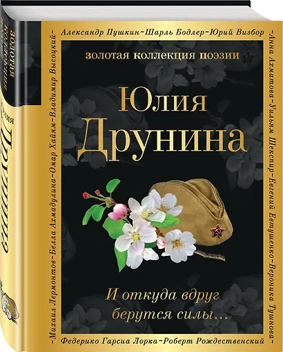 И откуда вдруг берутся силы... - фото 3