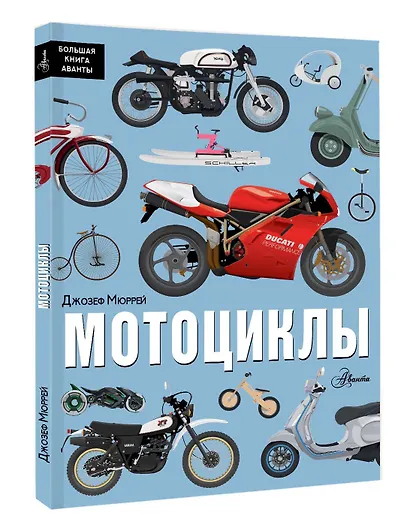 Мотоциклы - фото 3