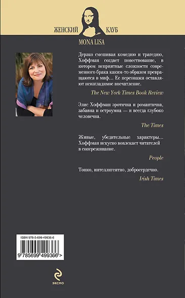 Ночь огней : роман - фото 2