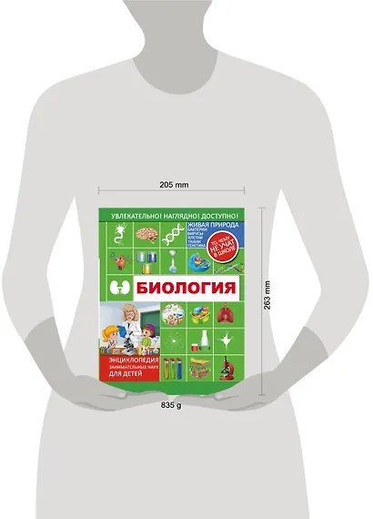 Биология - фото 3