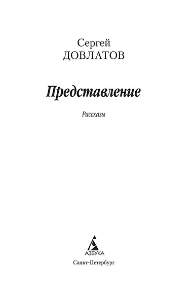 Представление - фото 7