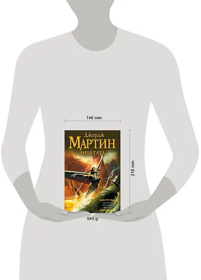 Шторм в Гавани Ветров : [фантаст. роман] - фото 3