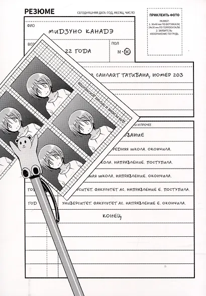 Апатия Идзуми Суми. Том 2. Манга - фото 3