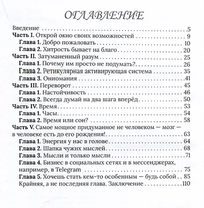 Живи для себя. Делай для всех - фото 5