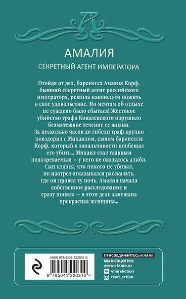Одна ночь в Венеции - фото 2