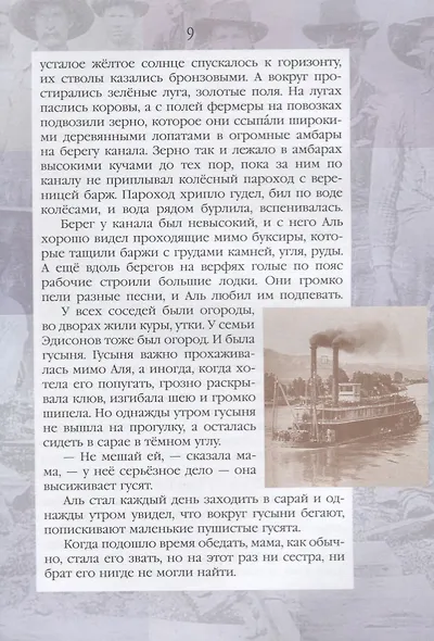 Жизнь замечательных детей. Книга третья - фото 4