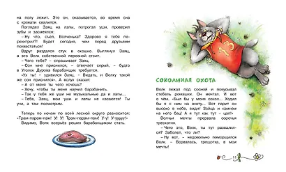 Колючий, ушастый, а главное – зубастый - фото 2