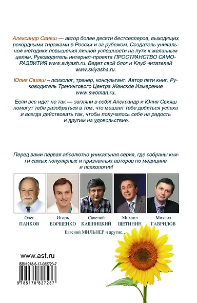 Секреты людей, которые никогда не унывают. Улыбнись, пока не поздно - фото 2