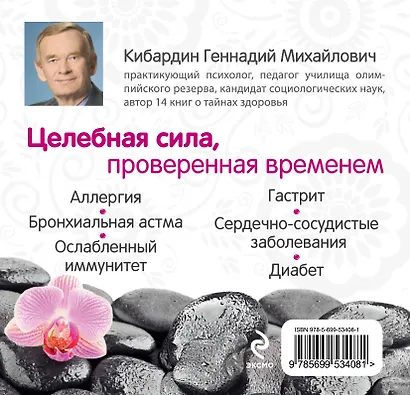 Шунгит: Природный целитель - фото 2