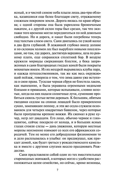 Пионеры, или У истоков Саскуиханны - фото 11