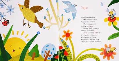 Добрый мышонок - фото 6