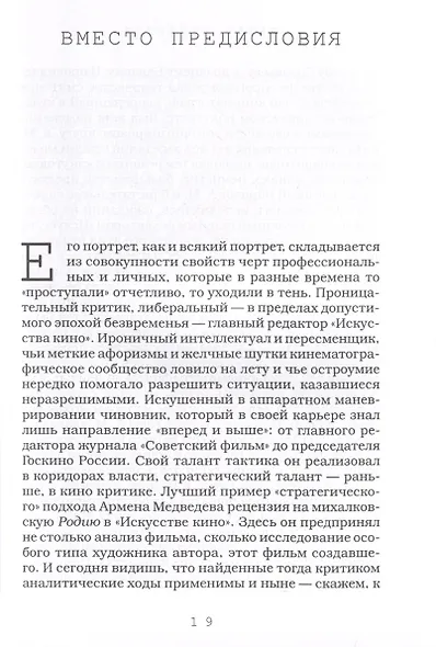 О кино и не только - фото 5