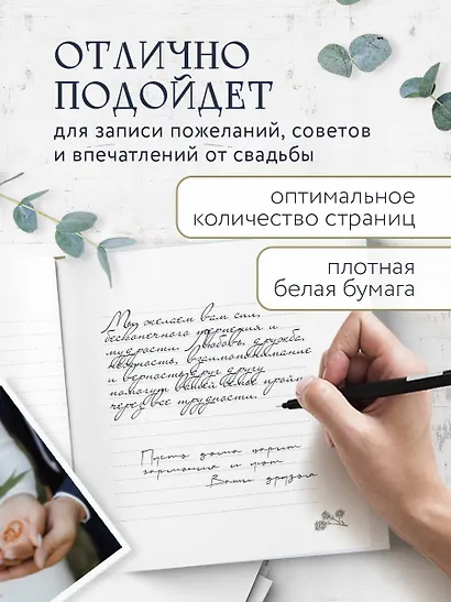 Книга для записей 210*210 48л "Книга пожеланий в день свадьбы (голубая)" - фото 4