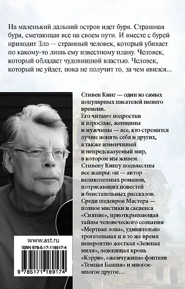 Буря столетия - фото 2