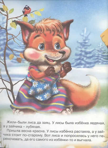 Заюшкина избушка (розовый низ) - фото 2