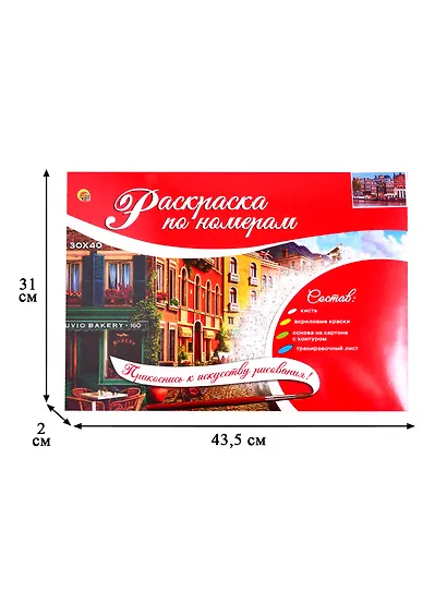 Набор ТМ Рыжий кот Раскраска на картоне А3 (в коробке) Вечерний Амстердам (Арт. Р-2554) - фото 3