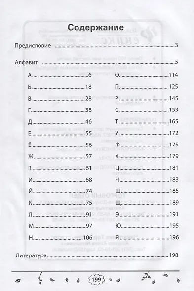 Толковый словарь: 1-4 классы - фото 2