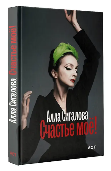 Счастье моё! - фото 3