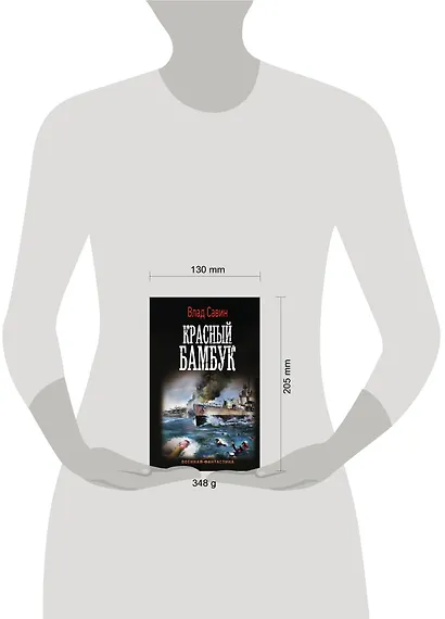 Красный бамбук - фото 3