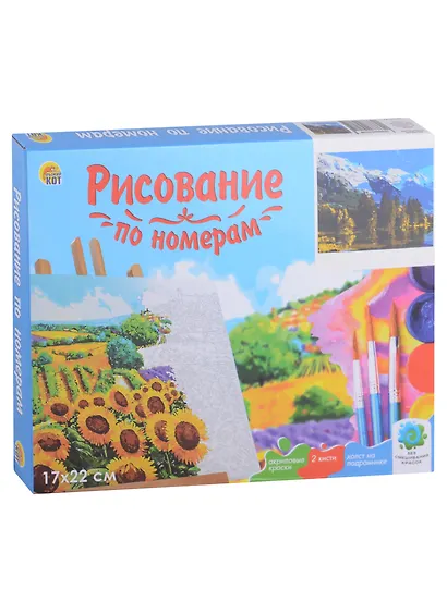 Холст с красками по номерам "Яркий горный пейзаж", 17х22 - фото 2