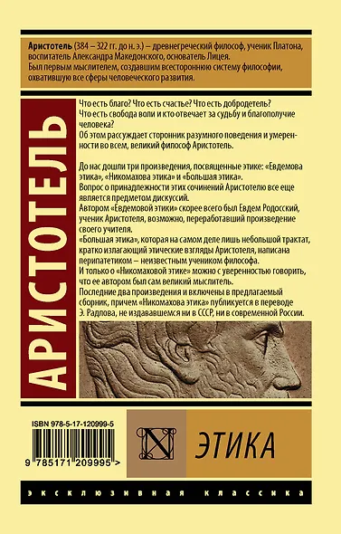 Этика - фото 2