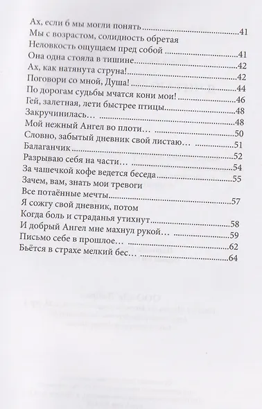 Я читаю между строк - фото 5