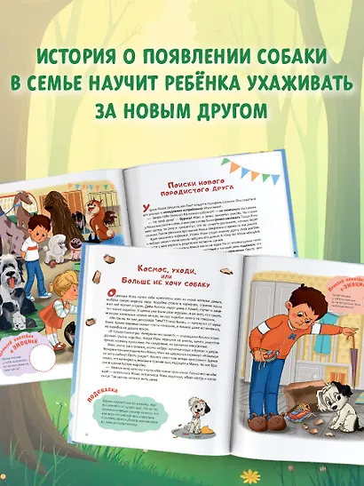 Хочу собаку! - фото 5