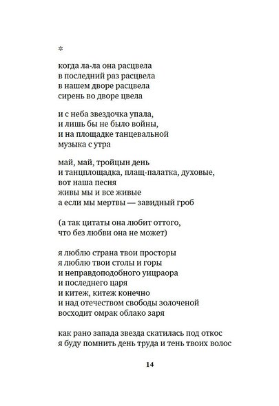 Война зверей и животных - фото 12