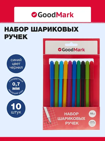 Набор шариковых ручек синих, Rainbow, GoodMark, 10 штук - фото 1