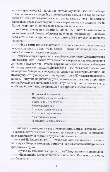 Дубовый дым - фото 7