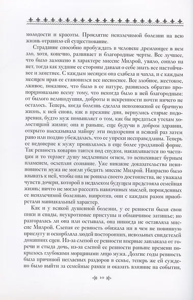 Армадейл. Роман: Том первый. Том второй (комплект из 2 книг) - фото 12