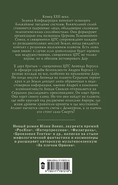 Атлант и Демиург. Церковь таможенного союза - фото 2