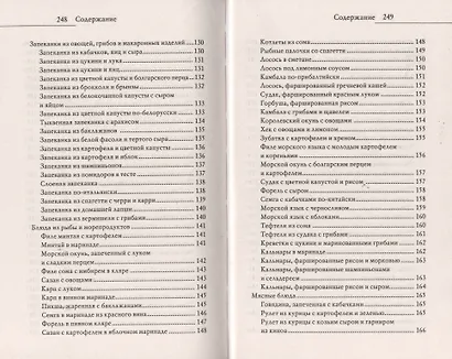 Блюда из мультиварки - фото 6