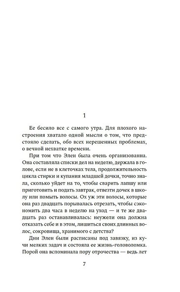Коннемара - фото 9