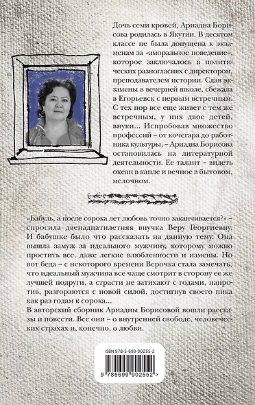 Повторите, пожалуйста, марш Мендельсона - фото 2