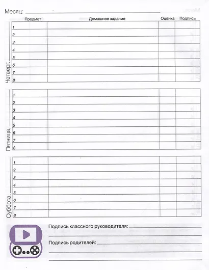 Дневник для средних и старших классов Listoff, "For Gamers. 3 (23)" - фото 3