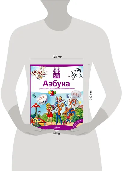 Кн.с Окошками.МПО.Азбука - фото 3