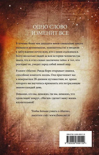 Магия (новое издание) - фото 2