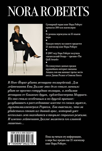 Клятва смерти - фото 2