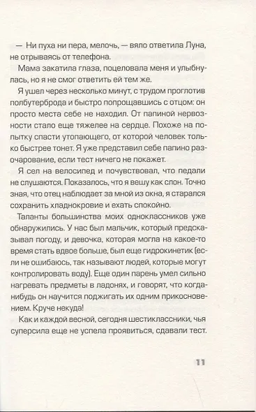 Норман - фото 6