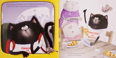 Котёнок Шмяк - президент - фото 5