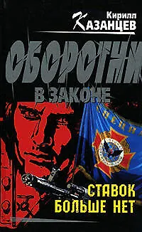 Ставок больше нет - фото 1