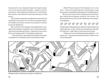 МультиКосмос. Книга 1. Виртуальные приключения с киркой и лопатой - фото 7