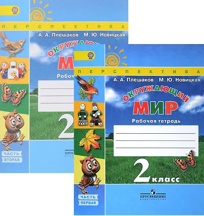 Окружающий мир. 2 класс. Рабочая тетрадь. Учебное пособие. В двух частях (комплект из 2 книг) - фото 2