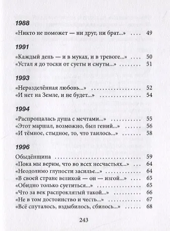 Гражданская лирика - фото 6