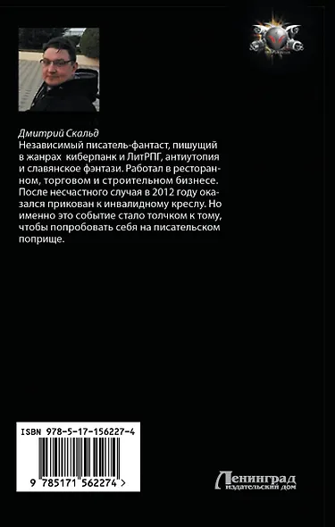 Кибер. Мастер - фото 2