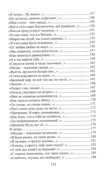 Стихи - фото 6